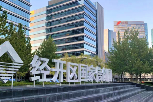 神州数码DCN WiFi6产品，助力经开区信创园企业办公